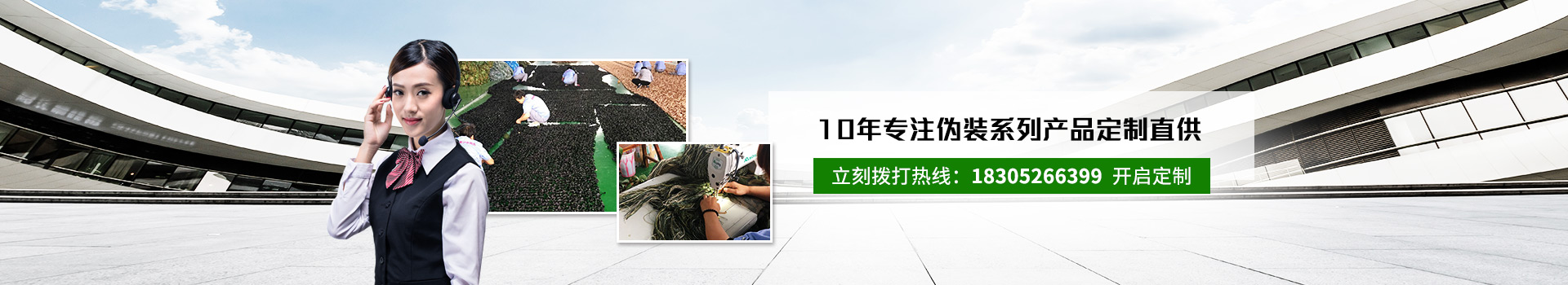 拓野10年專注偽裝系列產(chǎn)品定制直供